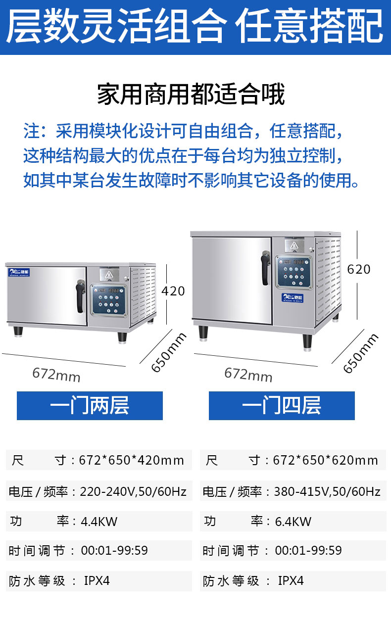 馳能高溫蒸柜靈活組合