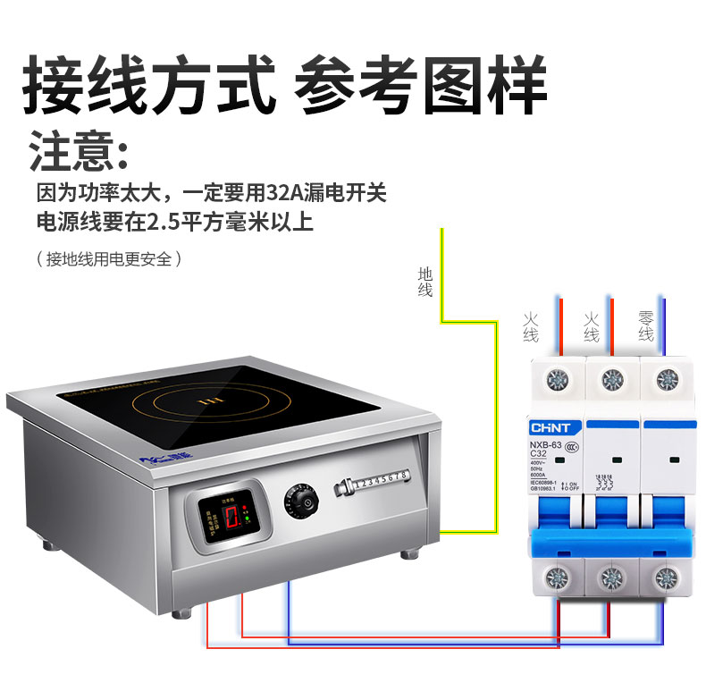 馳能8000W臺式電磁爐接線方式