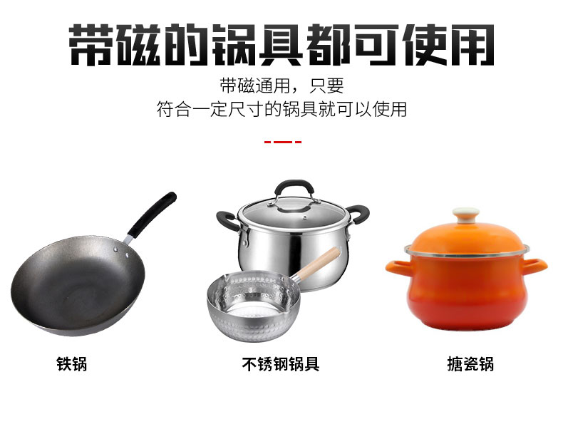 煲仔爐適用餐具