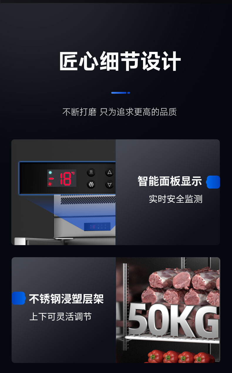 立式冷柜細節(jié)展示