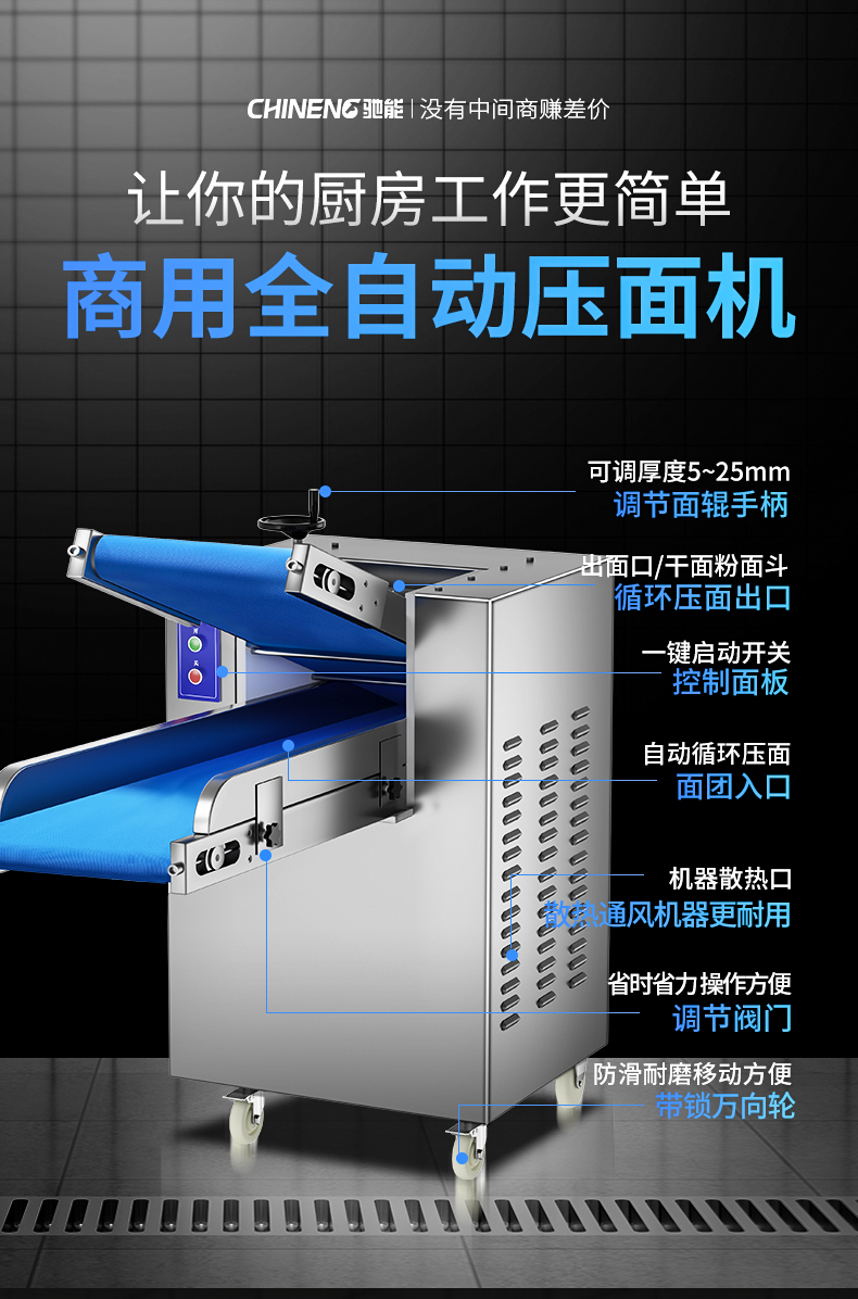 壓面機(jī)介紹