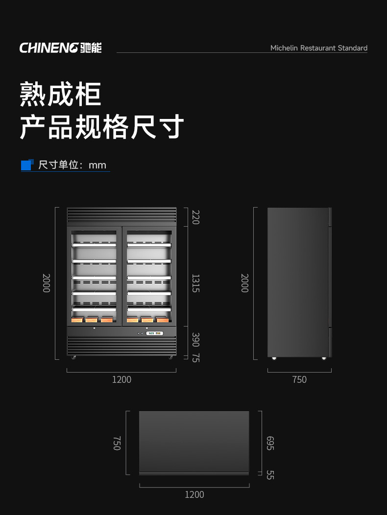 牛肉熟成柜細節(jié)展示