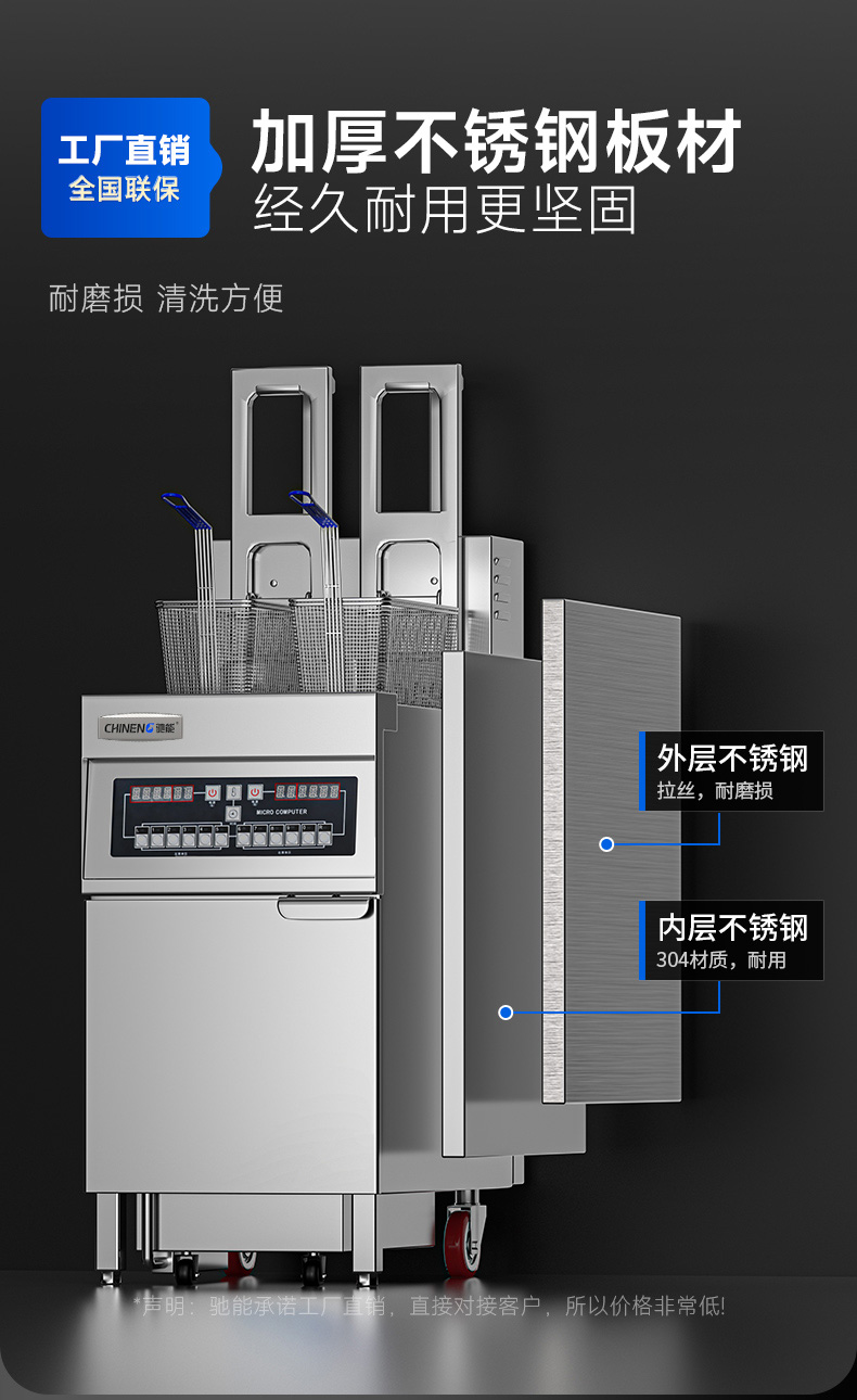 自動升降炸爐全不銹鋼機身